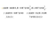 小學(xué)數(shù)學(xué)新人教版三年級上冊第六單元2分?jǐn)?shù)的簡單計算第一課時 分?jǐn)?shù)的簡單計算（1）作業(yè)課件（含答案）（2025秋）