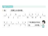 小學(xué)數(shù)學(xué)新人教版三年級上冊第六單元2分?jǐn)?shù)的簡單計算第二課時 分?jǐn)?shù)的簡單計算（2）作業(yè)課件（含答案）（2025秋）