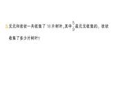 小學(xué)數(shù)學(xué)新人教版三年級(jí)上冊(cè)第六單元3進(jìn)一步認(rèn)識(shí)分?jǐn)?shù)第二課時(shí) 解決問(wèn)題作業(yè)課件（含答案）（2025秋）