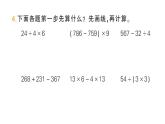 小學數(shù)學新人教版三年級上冊第七單元第一課時 數(shù)與運算作業(yè)課件（含答案）（2025秋）