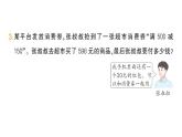 小學(xué)數(shù)學(xué)新人教版三年級(jí)上冊(cè)第七單元第二課時(shí) 數(shù)量關(guān)系作業(yè)課件（含答案）（2025秋）