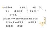 小學(xué)數(shù)學(xué)新人教版三年級上冊第七單元第三課時 圖形的認識與測量作業(yè)課件（含答案）（2025秋）