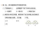 小學(xué)數(shù)學(xué)新人教版三年級(jí)上冊(cè)第七單元第四課時(shí) 常見的量作業(yè)課件（含答案）（2025秋）