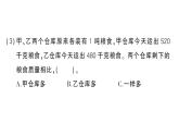小學(xué)數(shù)學(xué)新人教版三年級(jí)上冊(cè)第七單元第四課時(shí) 常見的量作業(yè)課件（含答案）（2025秋）