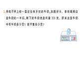 小學(xué)數(shù)學(xué)新人教版三年級(jí)上冊(cè)第七單元第四課時(shí) 常見的量作業(yè)課件（含答案）（2025秋）