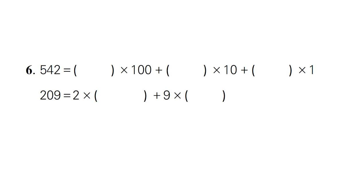 小学数学新人教版三年级上册期末综合复习（一）作业课件（含答案）（2025秋）第6页
