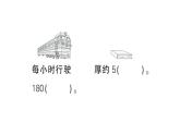 小學(xué)數(shù)學(xué)新人教版三年級上冊第一至三單元階段性綜合復(fù)習(xí)作業(yè)課件（含答案）（2025秋）