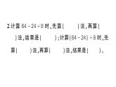 小學(xué)數(shù)學(xué)新人教版三年級上冊第一至三單元階段性綜合復(fù)習(xí)作業(yè)課件（含答案）（2025秋）