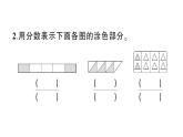 小學(xué)數(shù)學(xué)新人教版三年級上冊第六單元綜合訓(xùn)練作業(yè)課件（含答案）（2025秋）