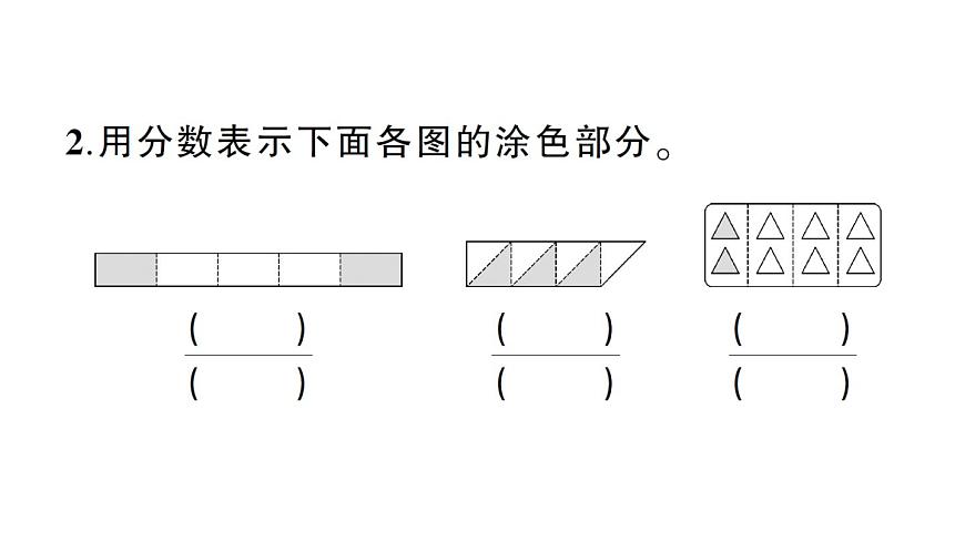 小学数学新人教版三年级上册第六单元综合训练作业课件（含答案）（2025秋）第3页