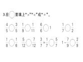 小學(xué)數(shù)學(xué)新人教版三年級上冊第六單元綜合訓(xùn)練作業(yè)課件（含答案）（2025秋）