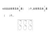 小學(xué)數(shù)學(xué)新人教版三年級上冊第六單元綜合訓(xùn)練作業(yè)課件（含答案）（2025秋）