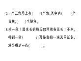 小學(xué)數(shù)學(xué)新人教版三年級(jí)上冊(cè)第五單元綜合訓(xùn)練作業(yè)課件（含答案）（2025秋）