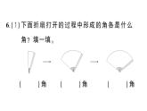 小學(xué)數(shù)學(xué)新人教版三年級(jí)上冊(cè)第五單元綜合訓(xùn)練作業(yè)課件（含答案）（2025秋）