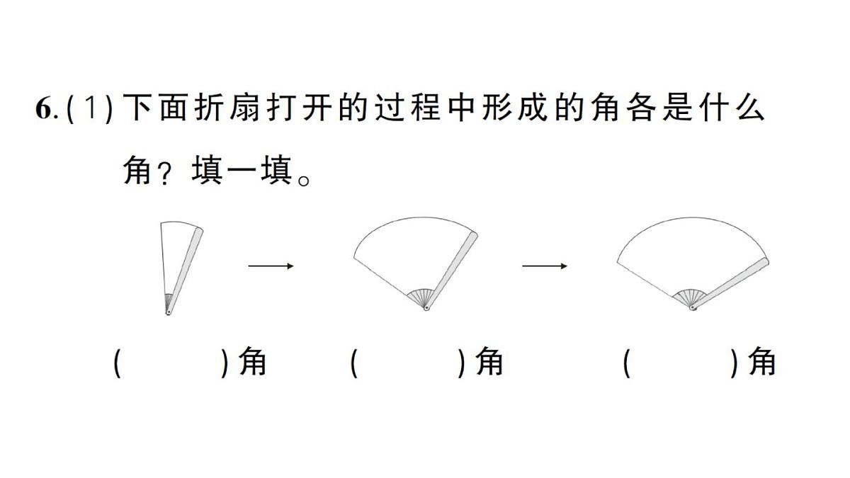小学数学新人教版三年级上册第五单元综合训练作业课件（含答案）（2025秋）第5页