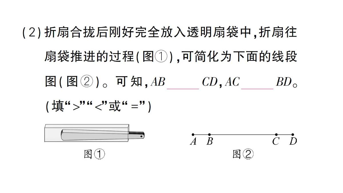 小学数学新人教版三年级上册第五单元综合训练作业课件（含答案）（2025秋）第6页