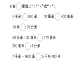 小學(xué)數(shù)學(xué)新人教版三年級上冊第三單元綜合訓(xùn)練作業(yè)課件（含答案）（2025秋）