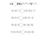 小學(xué)數(shù)學(xué)新人教版三年級(jí)上冊(cè)第二單元綜合訓(xùn)練作業(yè)課件（含答案）（2025秋）