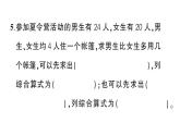 小學(xué)數(shù)學(xué)新人教版三年級(jí)上冊(cè)第二單元綜合訓(xùn)練作業(yè)課件（含答案）（2025秋）