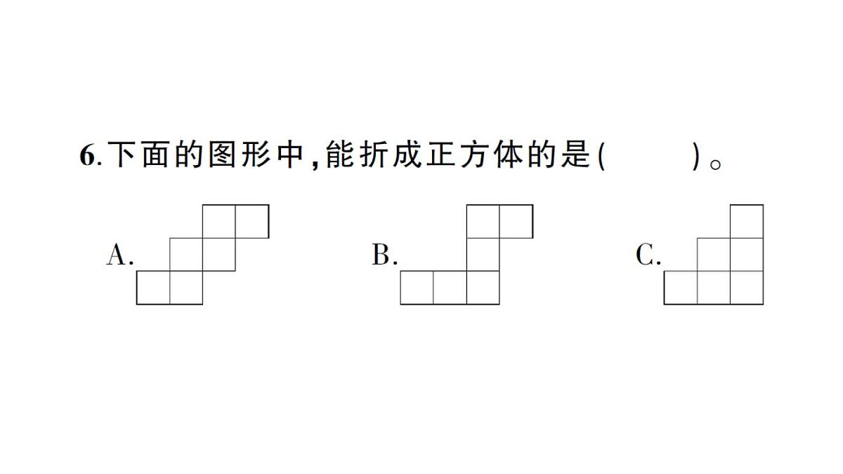 小学数学新人教版三年级上册第一单元综合训练作业课件（含答案）（2025秋）第7页