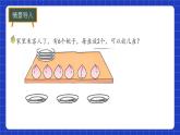 冀教版二年級上冊數(shù)學(xué)第三單元乘法與除法第四課時 認(rèn)識除法（二）  課件