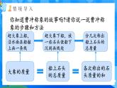 【2024版】人教版小學數(shù)學三年級上冊 第1課時《認識質(zhì)量單位》課件+教案+說課稿（含教學反思）