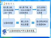 【2024版】人教版小學數(shù)學三年級上冊 第1課時《認識質(zhì)量單位》課件+教案+說課稿（含教學反思）