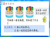 【2024版】人教版小學(xué)數(shù)學(xué)三年級(jí)上冊(cè) 第4課時(shí)《筆算乘法(不進(jìn)位)》課件+教案+說(shuō)課稿（含教學(xué)反思）