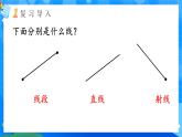 【2024版】人教版小學數(shù)學三年級上冊 第8課時《整理和復習》課件+教案+說課稿（含教學反思）