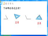 【2024版】人教版小學數(shù)學三年級上冊 第8課時《整理和復習》課件+教案+說課稿（含教學反思）