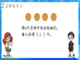 【2024版】人教版小學數(shù)學三年級上冊 第1課時《幾分之一》課件+教案+說課稿（含教學反思）