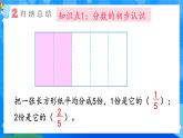 【2024版】人教版小學(xué)數(shù)學(xué)三年級上冊 第10課時《整理和復(fù)習(xí)》課件+教案+說課稿（含教學(xué)反思）