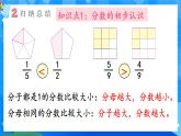【2024版】人教版小學(xué)數(shù)學(xué)三年級上冊 第10課時《整理和復(fù)習(xí)》課件+教案+說課稿（含教學(xué)反思）