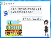 【2024版】人教版小學數(shù)學三年級上冊 第1課時《同級運算》課件+教案+說課稿（含教學反思）
