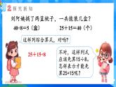 【2024版】人教版小學(xué)數(shù)學(xué)三年級上冊 第3課時《含小括號的混合運算》課件+教案+說課稿（含教學(xué)反思）