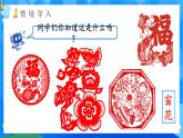 【2024版】人教版小學(xué)數(shù)學(xué)三年級上冊 第5課時《解決問題(一)》課件+教案+說課稿（含教學(xué)反思）