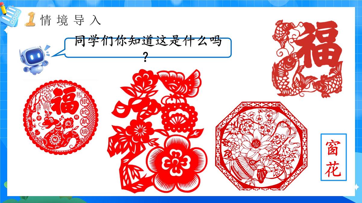 人教版小学数学三年级上册 第5课时《解决问题(一)》课件第3页