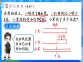 【2024版】人教版小學(xué)數(shù)學(xué)三年級上冊 第6課時《解決問題(二)》課件+教案+說課稿（含教學(xué)反思）