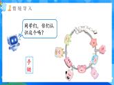 【2024版】人教版小學(xué)數(shù)學(xué)三年級上冊 第7課時《解決問題(三)》課件+教案+說課稿（含教學(xué)反思）