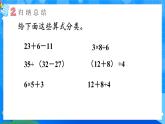 【2024版】人教版小學(xué)數(shù)學(xué)三年級上冊 第9課時《整理和復(fù)習(xí)》課件+教案+說課稿（含教學(xué)反思）
