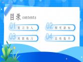 【2024版】人教版小學數(shù)學三年級上冊 第5課時《解決問題》課件+教案+說課稿（含教學反思）