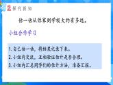 【2024版】人教版小學數(shù)學三年級上冊 第5課時《解決問題》課件+教案+說課稿（含教學反思）