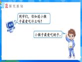 【2024版】人教版小學(xué)數(shù)學(xué)三年級上冊 第8課時(shí)《一個(gè)因數(shù)是0的乘法》課件+教案+說課稿（含教學(xué)反思）