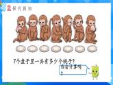 【2024版】人教版小學(xué)數(shù)學(xué)三年級上冊 第8課時(shí)《一個(gè)因數(shù)是0的乘法》課件+教案+說課稿（含教學(xué)反思）