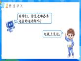 【2024版】人教版小學(xué)數(shù)學(xué)三年級(jí)上冊(cè) 第9課時(shí)《一個(gè)因數(shù)中間有0的乘法》課件+教案+說(shuō)課稿（含教學(xué)反思）