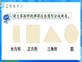 【2024版】人教版小學數(shù)學三年級上冊 第4課時《認識角》課件+教案+說課稿（含教學反思）