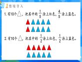 【2024版】人教版小學(xué)數(shù)學(xué)三年級(jí)上冊(cè) 第8課時(shí)《解決問(wèn)題》課件+教案+說(shuō)課稿（含教學(xué)反思）