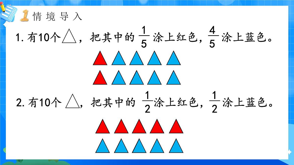 人教版小学数学三年级上册 第8课时《解决问题》课件第3页