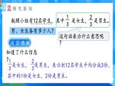 【2024版】人教版小學(xué)數(shù)學(xué)三年級(jí)上冊(cè) 第8課時(shí)《解決問(wèn)題》課件+教案+說(shuō)課稿（含教學(xué)反思）