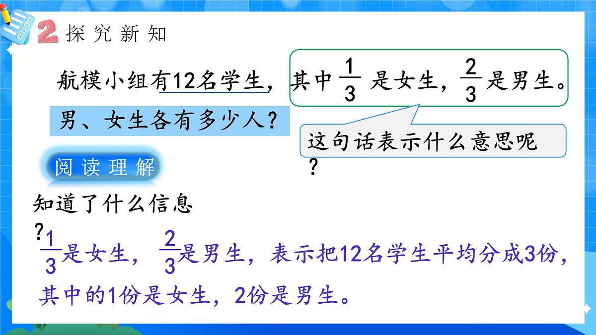 人教版小学数学三年级上册 第8课时《解决问题》课件第4页